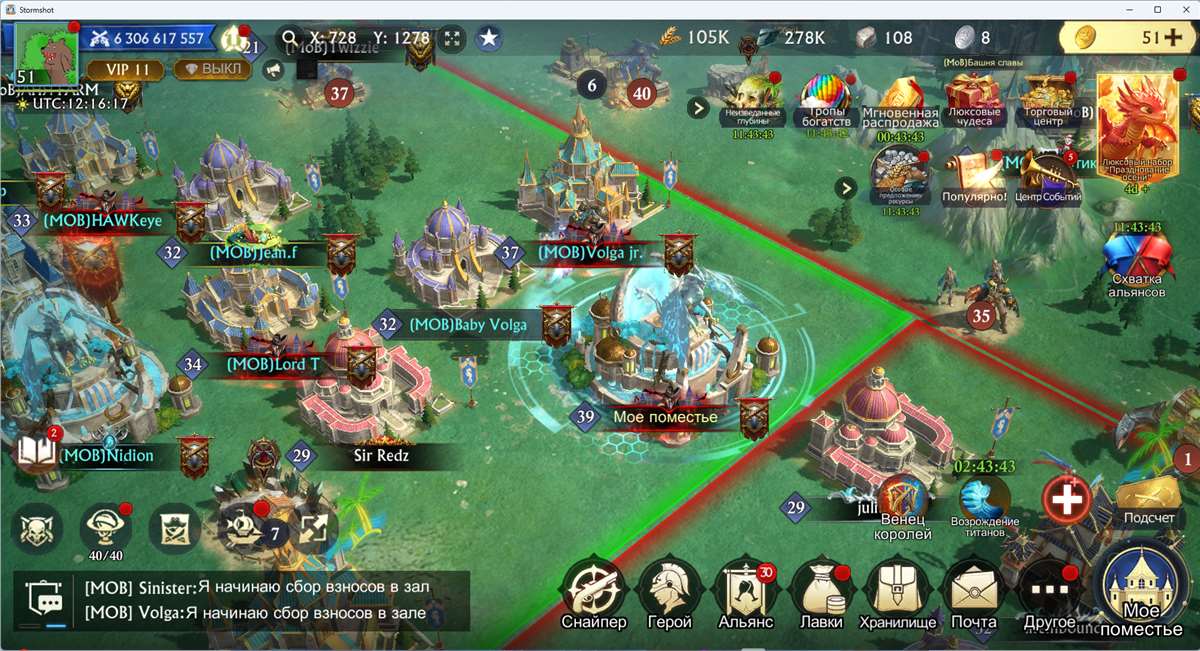 Game account sale Stormshot: isle of adventure